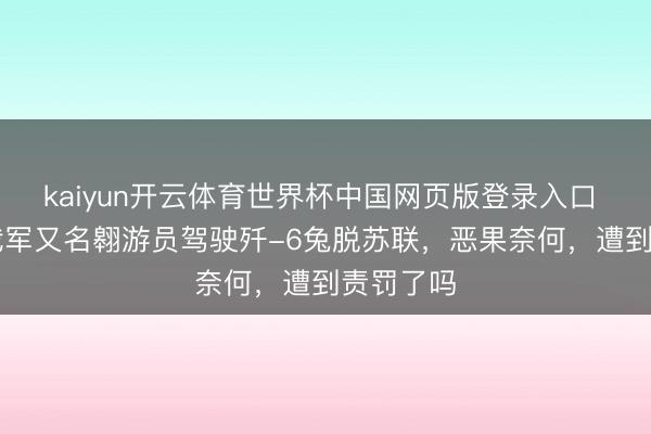kaiyun开云体育世界杯中国网页版登录入口 90年，我军又